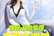 娱乐吃瓜酱摄影师小说,摄影师的镜头下的娱乐圈风云